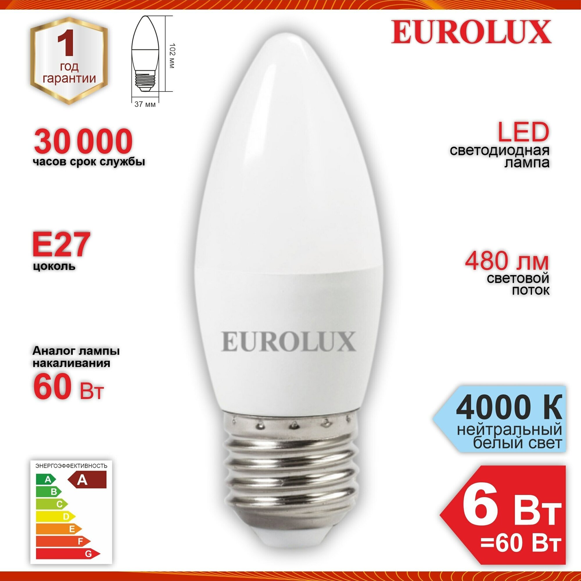 Лампа светодиодная Eurolux LL-E-C37-6W-230-4K-E27, свеча, 6Вт, нейтр, Е27