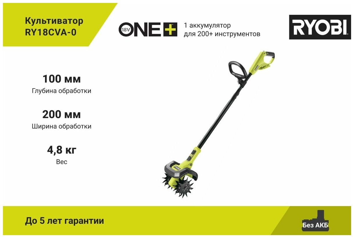 Культиватор Ryobi RY18CVA-0 ONE+ - фотография № 9