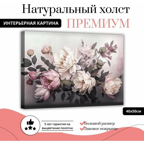 Картина интерьерная на натуральном холсте на стену ДоброДаров "Розовая пастель" 40х50 см XL0357-ХОЛСТ