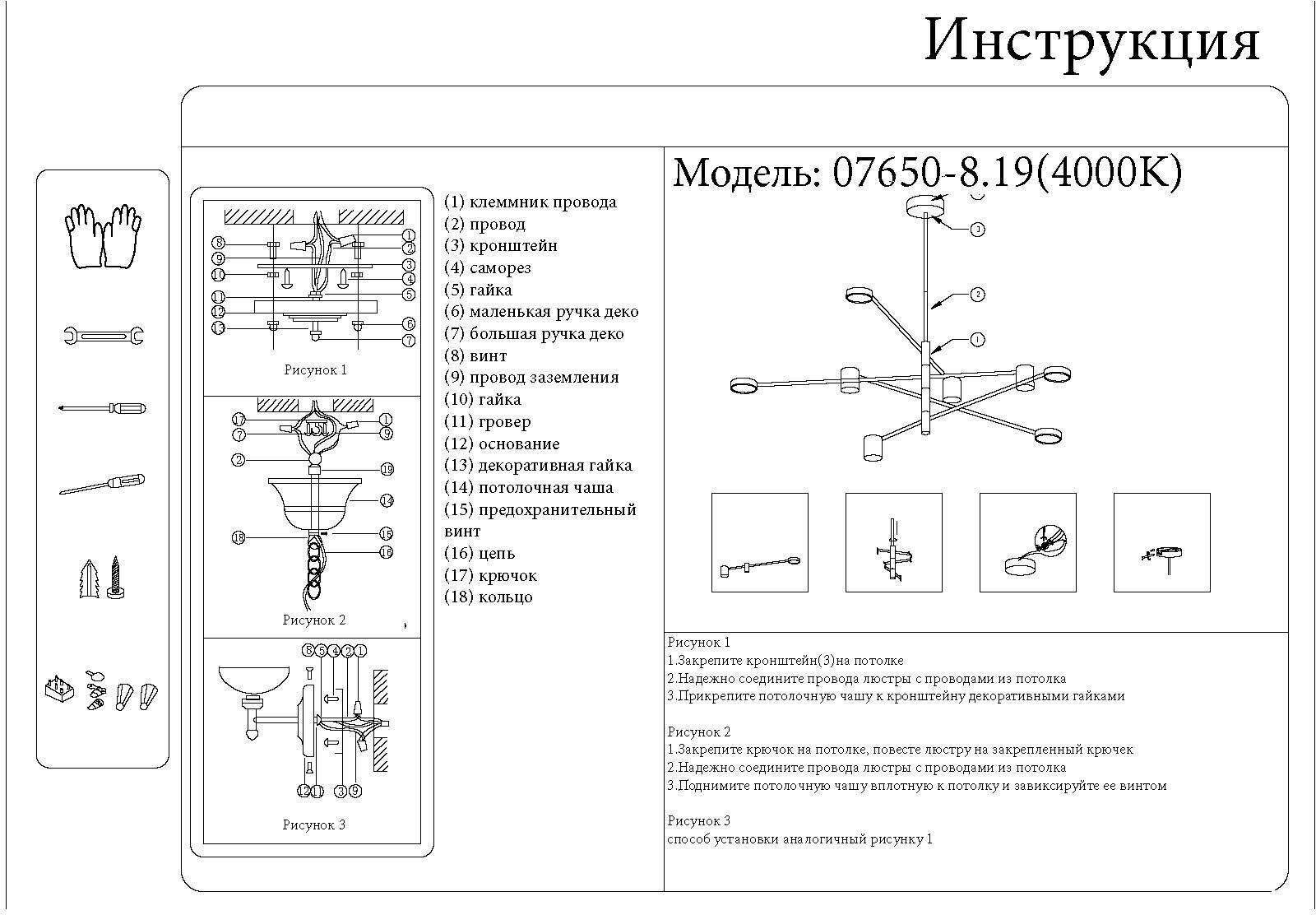 Потолочная люстра светодиодная Kink Light Мекли 07650-8,19 - фотография № 11