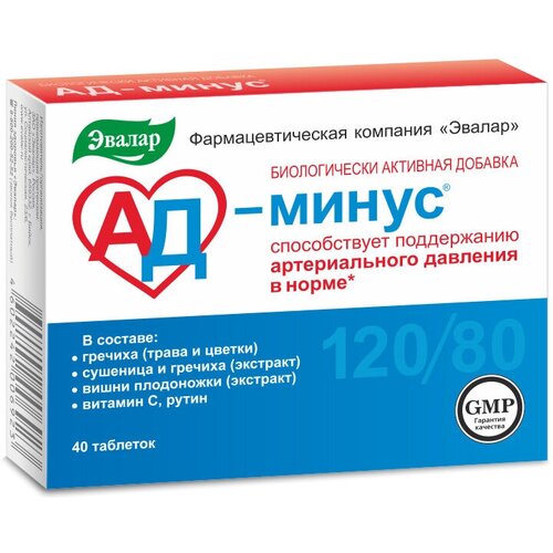 Ад минус таб., 40 шт.