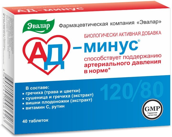 Ад минус таб., 40 шт.