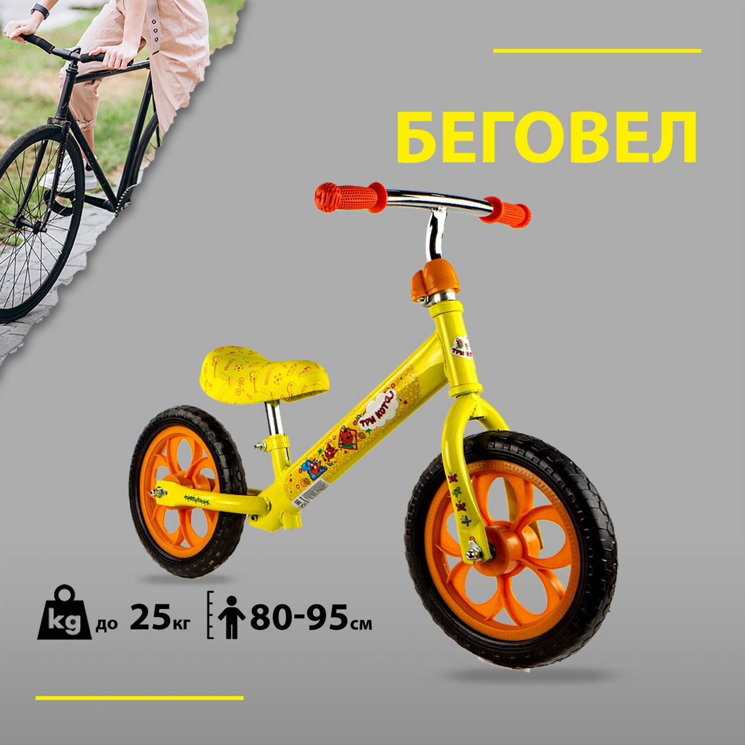 Беговел 1toy - фото №4