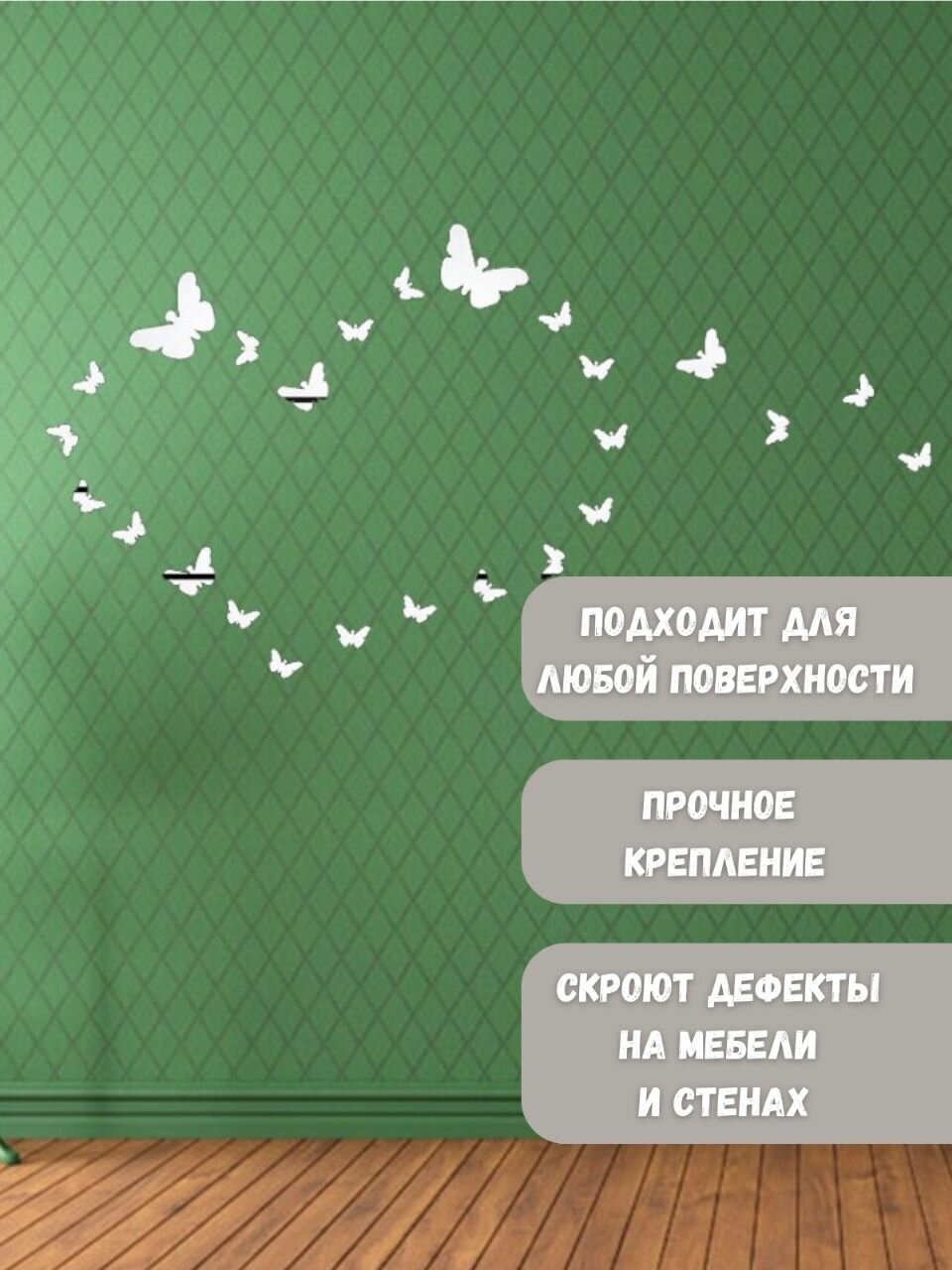 Зеркало наклейка на стену "Бабочки"/Зеркальная наклейка/Набор из 25 штук