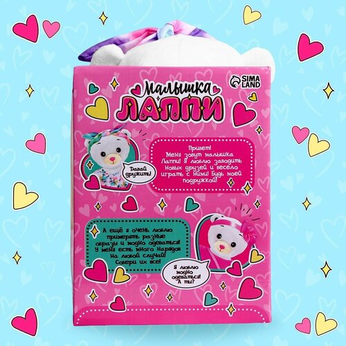 Мягкая игрушка Мишка Лаппи в голубой юбочке