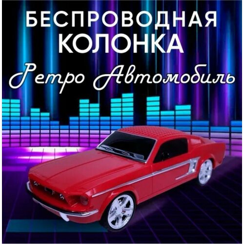 Беспроводная колонка-машина WS-1967 399000₽