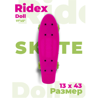 Круизер пластиковый RIDEX Doll 17'x5'