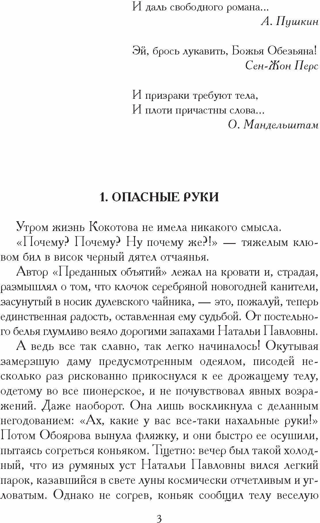 Поляков Юрий. Конец фильма, или Гипсовый трубач