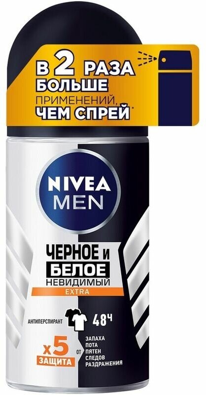 Антиперспирант Nivea Men черное и белое Невидимый Extra, ролик, мужской