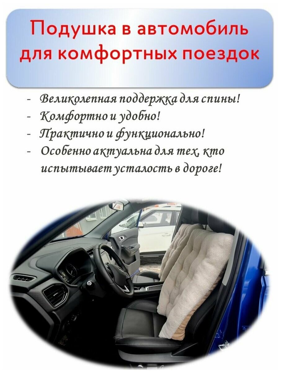 Подушка в автомобиль на сиденье. Подушка для спины в автомобиль. 70х48х10 см