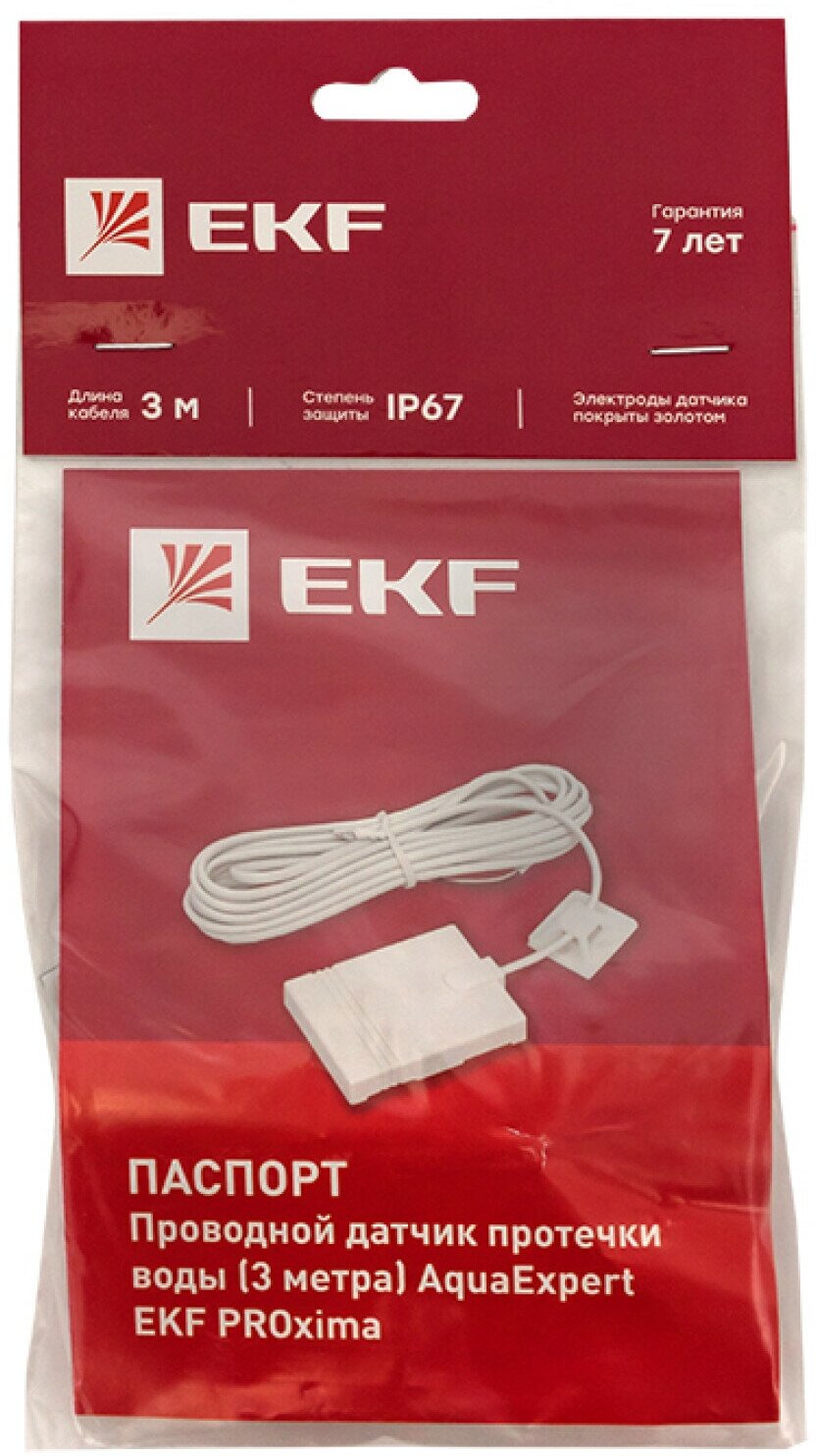 проводной датчик протечки EKF AquaExpert-sensor-3