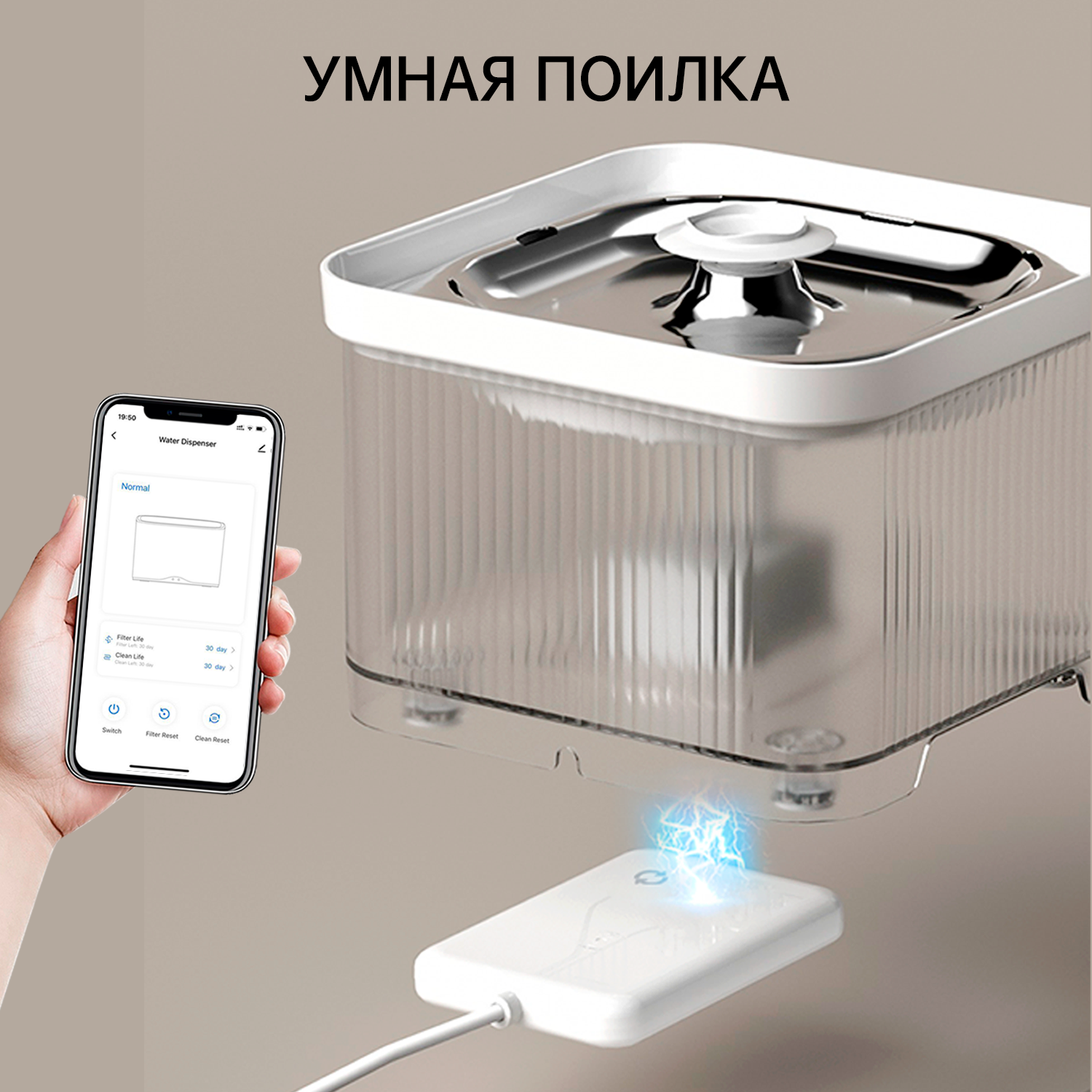 Автоматическая поилка для кошек и собак, с Wi-Fi, с беспроводным насосом