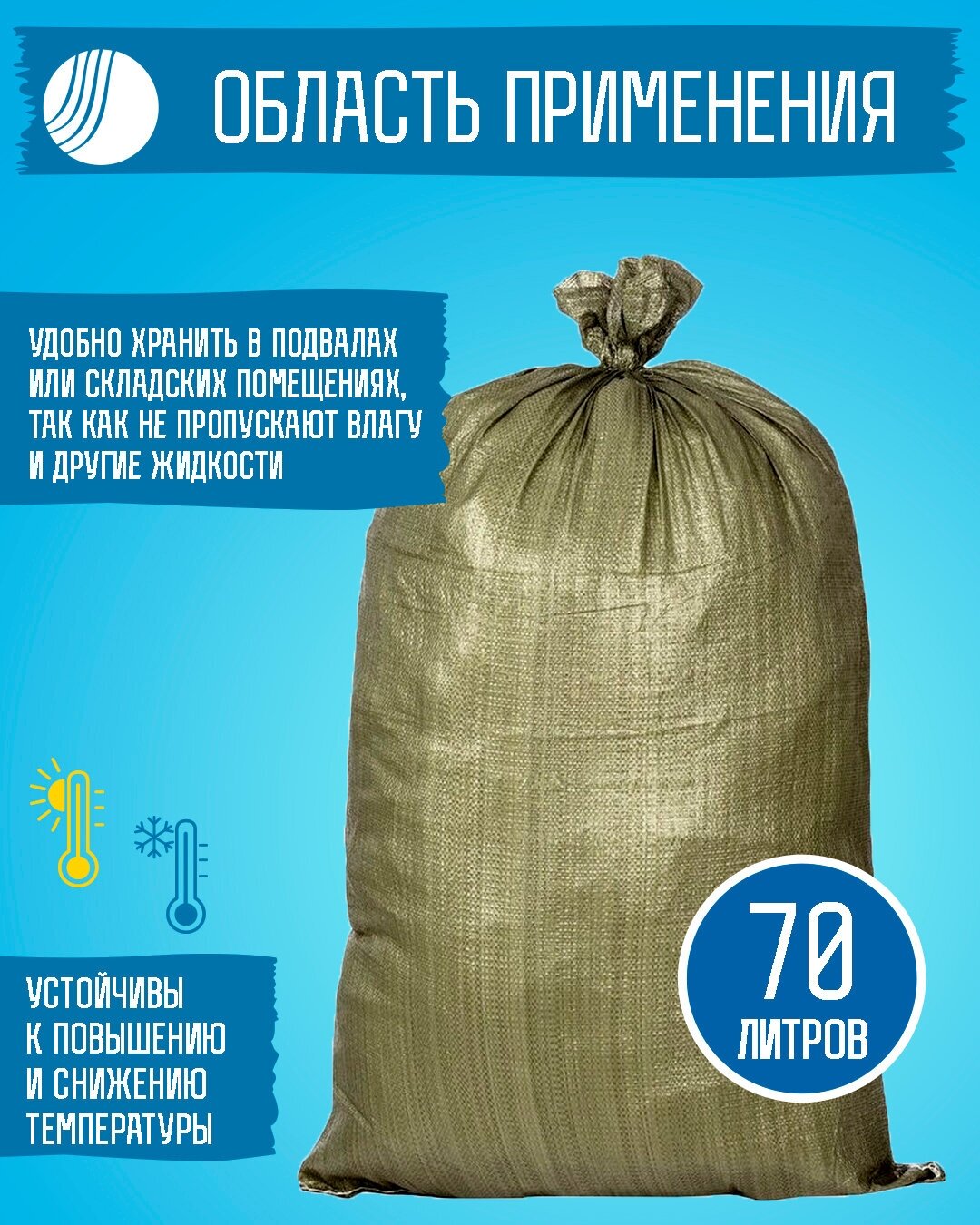 Мешок полипропиленовый для строительного мусора 55х95 см Волга Полимер зеленый 10 шт - фотография № 5