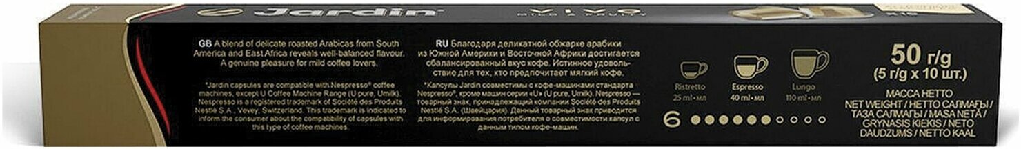 Кофе в капсулах Jardin Vivo 10шт - фото №16