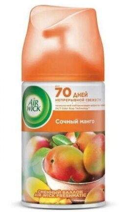 Сменный баллон Airwick FRESHMATIC Сочный манго, 250 мл