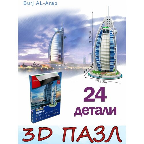 3д пазл архитектура достопримечательности стран мира отель Дубая Burj Al Arab