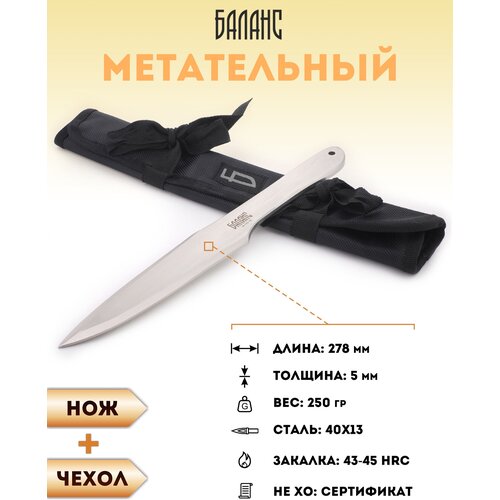 ножны для керамического ножа hatamoto classic 150 мм sh hm150 hatamoto Нож спортивный Ножемир Баланс M-143-1S в чехле свертке