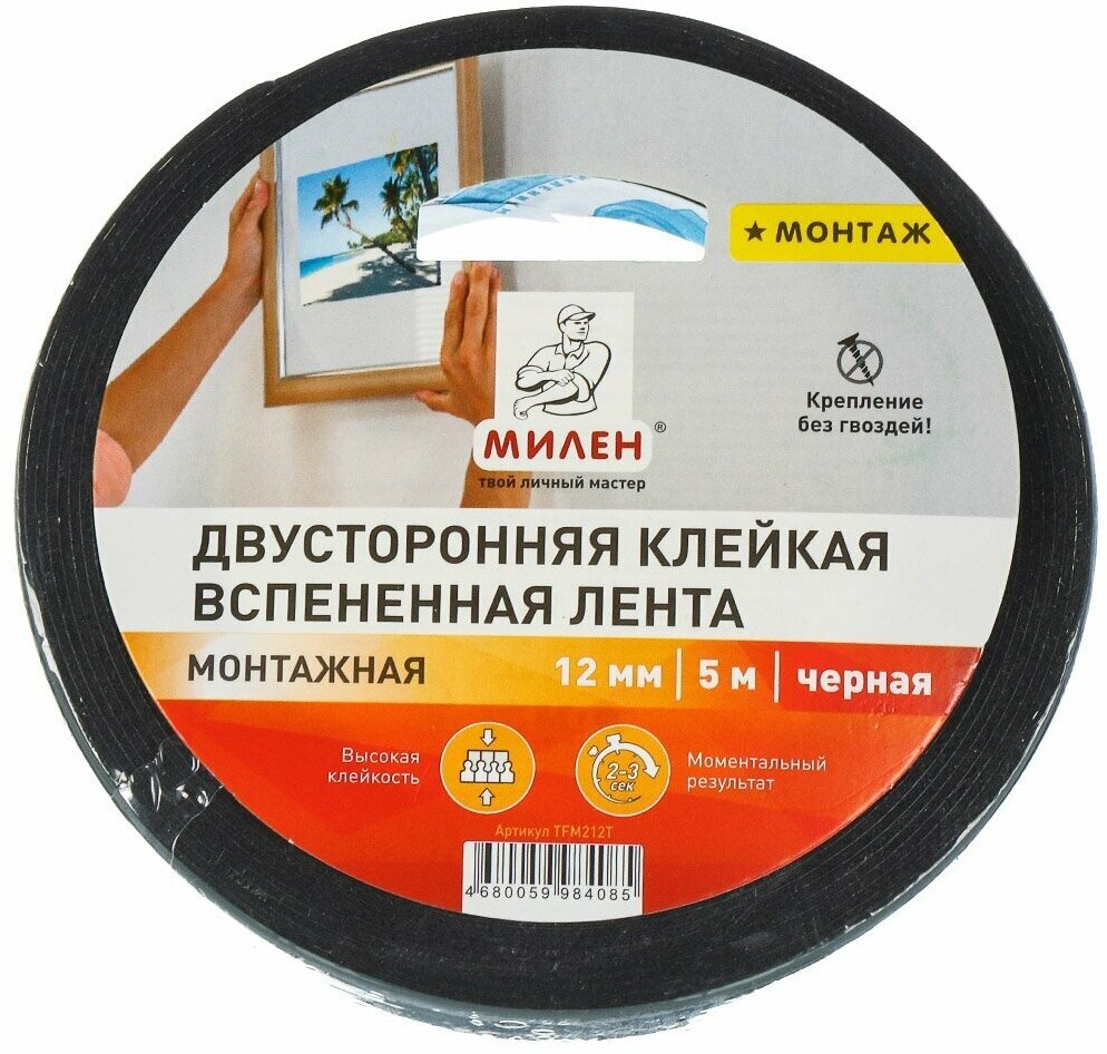 Клейкая лента 12 мм, двухстор, основа вспен, 5 м, Милен, профессиональная, черн, TFМ212T