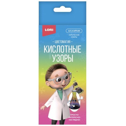 Комплект 2 наб, Набор химических опытов Кислотные узоры, Оп-093 набор для опытов reagentы 25 химических опытов ex062т