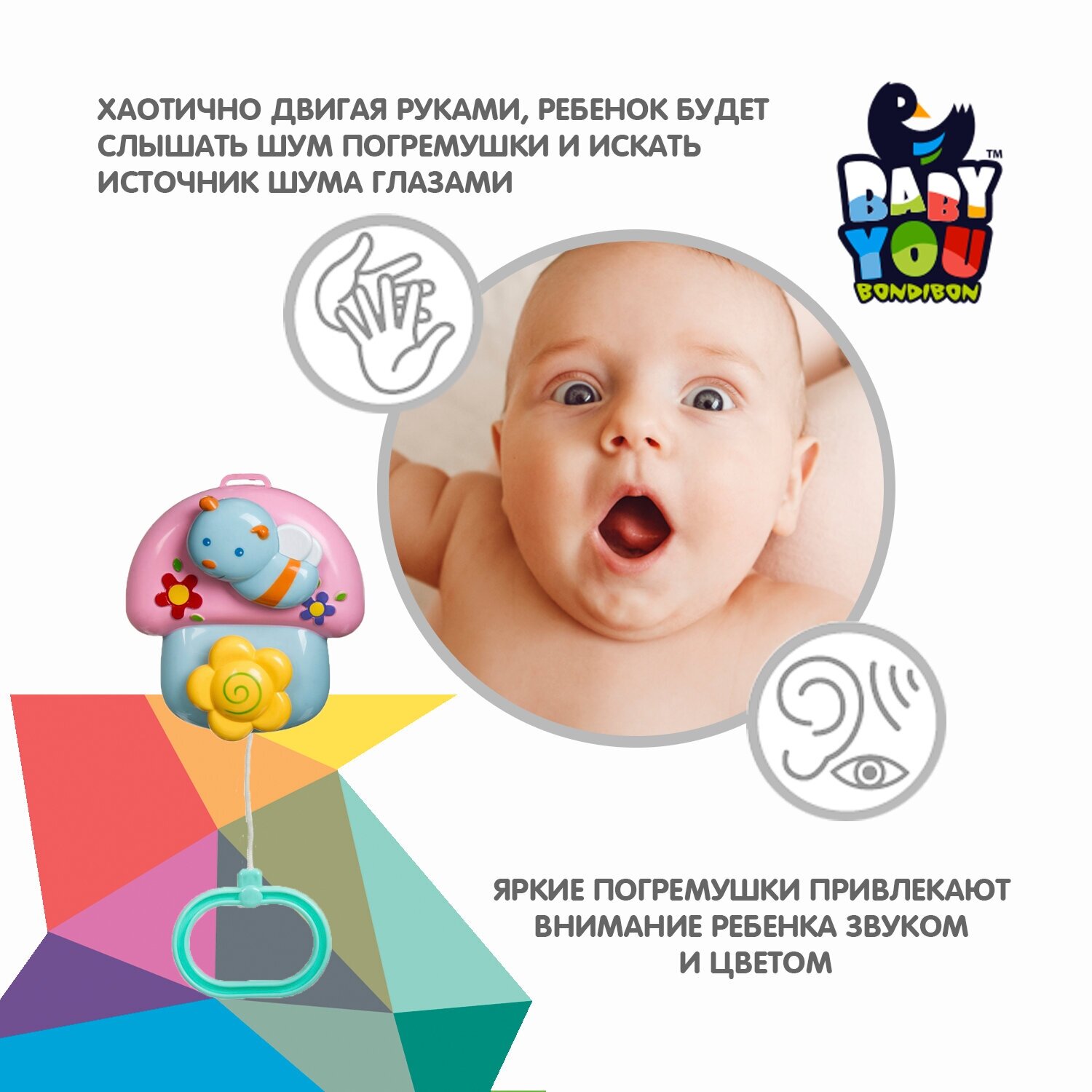 Музыкальная карусель "Пчелка на грибочке" (ВВ3537) Bondibon - фото №3