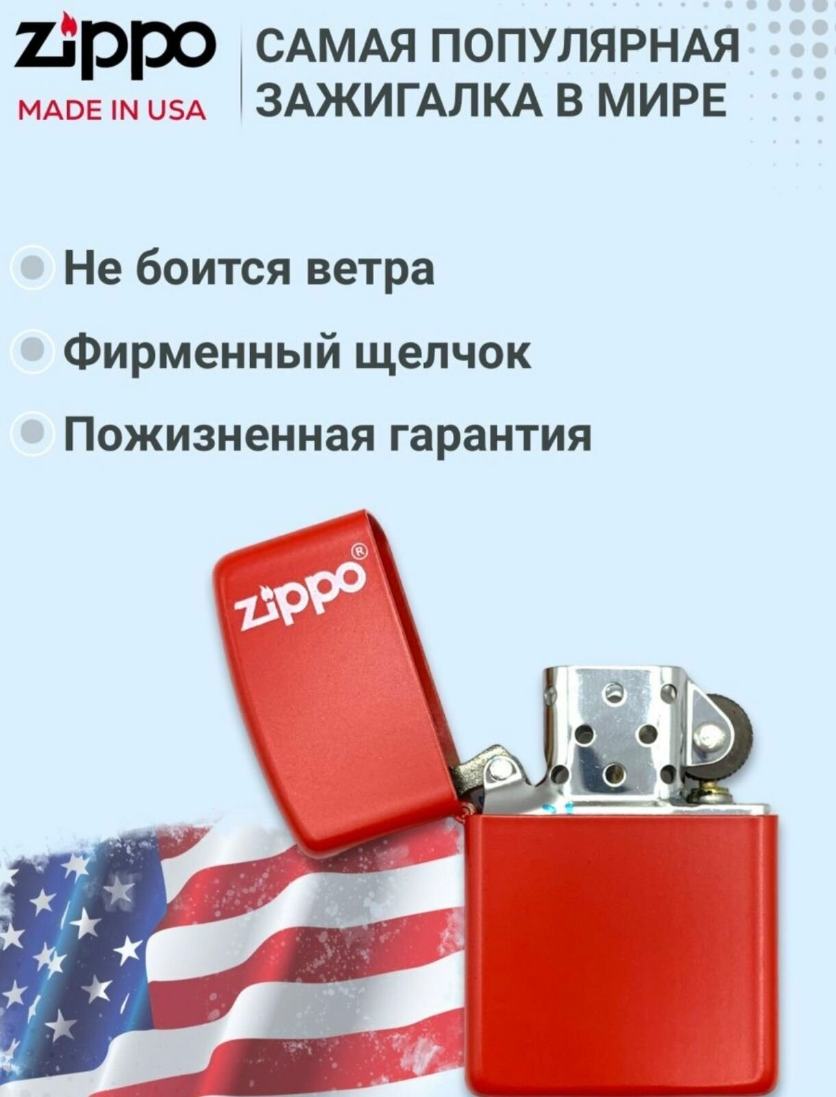 Зажигалка ZIPPO Classic Metallic Red 49475ZL - фотография № 19