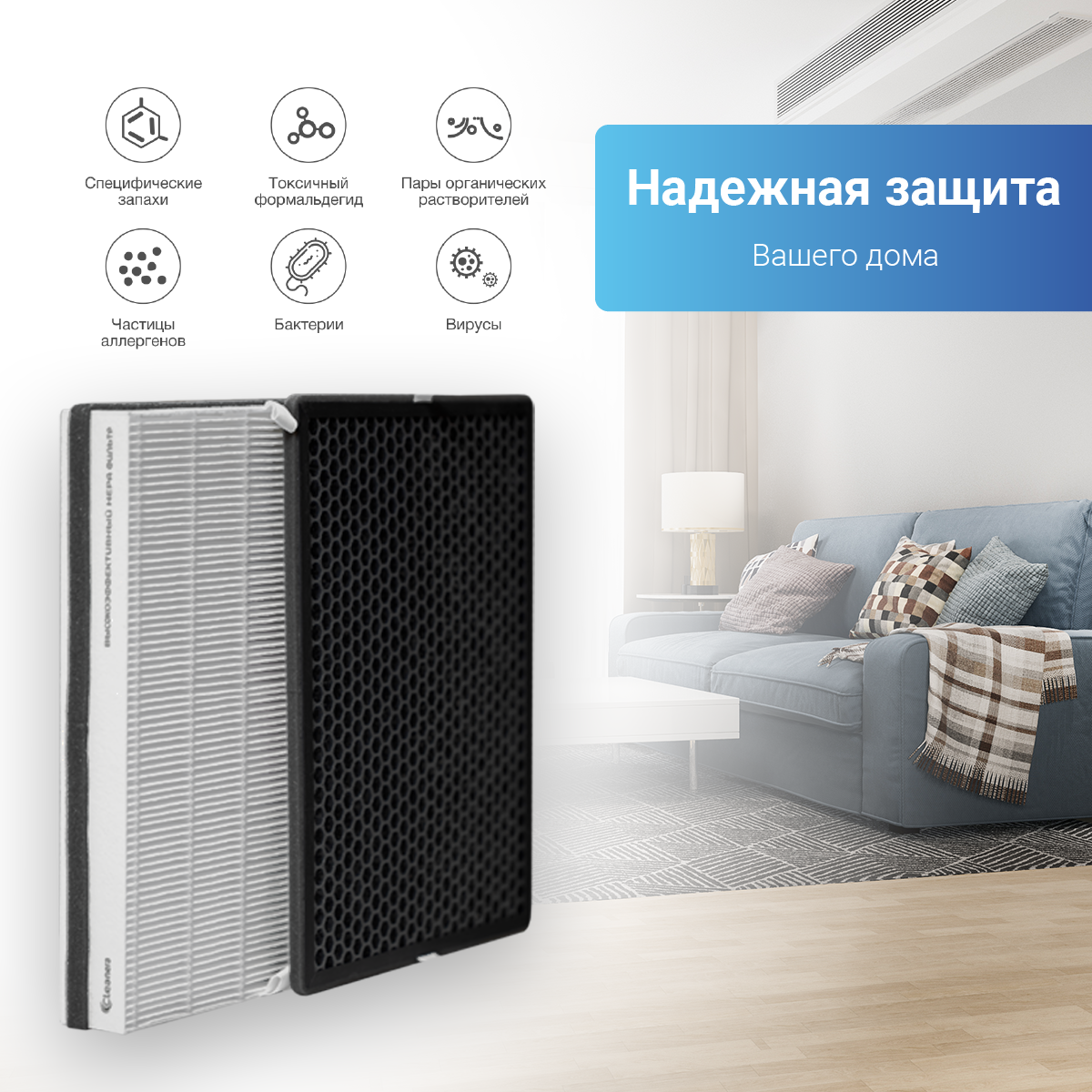 Фильтр для очистителя воздуха антиаллергенный + угольный для Philips AC2887, AC2889, AC3829 комплект (FY2422/30, FY2420/30) - фотография № 5