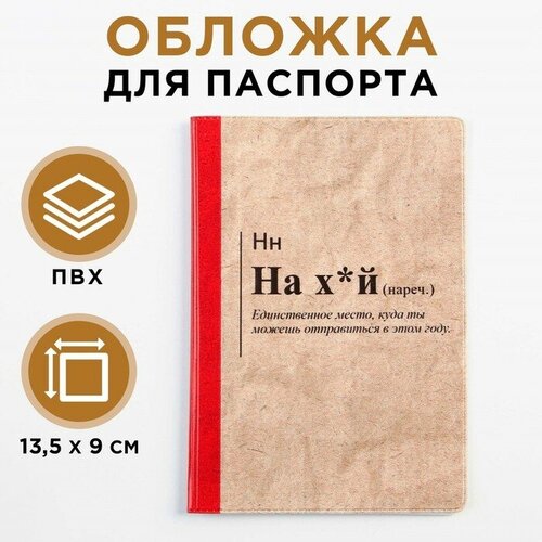 Обложка для паспорта разноцветный 505₽