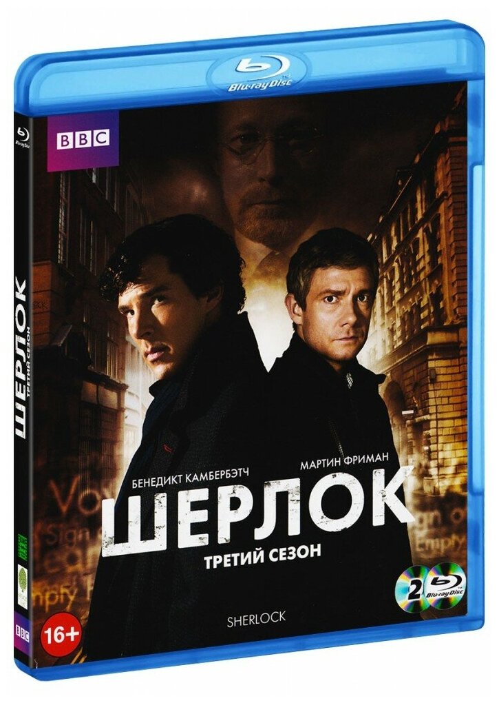Шерлок: Сезон 3. Серии 1-3 Blu-ray ND Play - фото №12