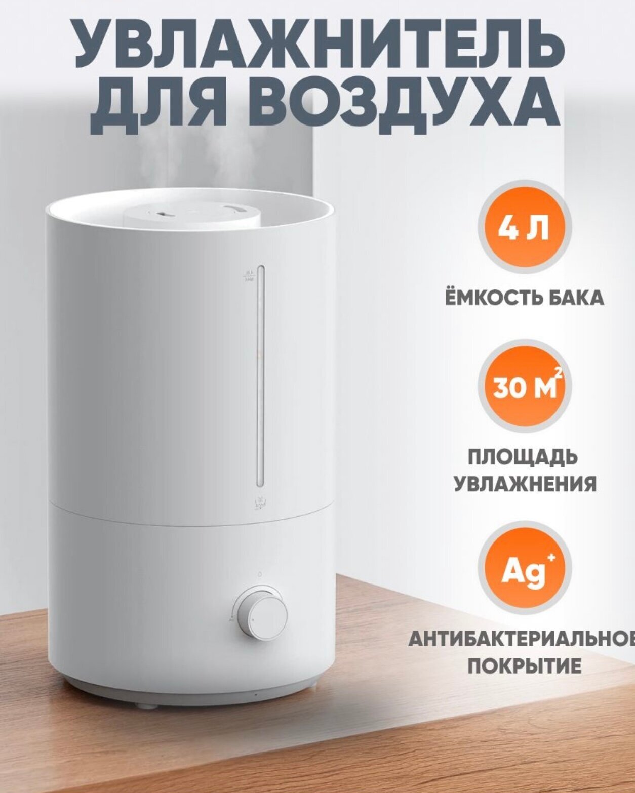 Увлажнитель воздуха Xiaomi Mijia Humidifier 2 lite/ Увлажнитель воздуха для дома/ Увлажнитель воздуха с верхним заливом, белый - фотография № 1