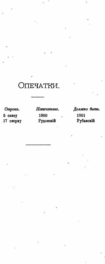 Книга Материалы для Истории Русского Флота, Часть Xvii - фото №2