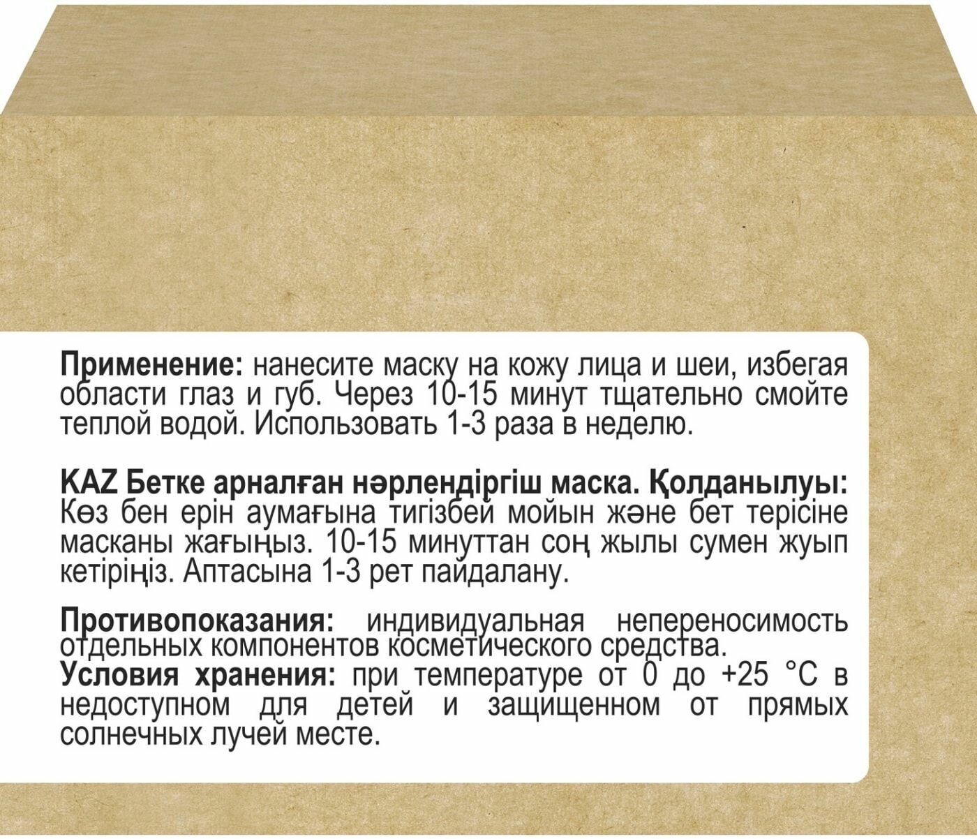 Маска для лица Compliment Eco Best Грязевая 100мл - фото №10