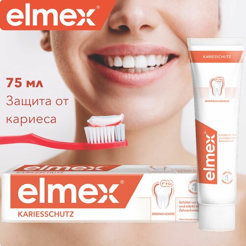 Зубная паста Elmex Anti-Caries для взрослых 75 мл