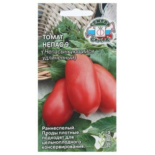 Семена Томат Непас 9, 0,1 г 4 упаковки семена томат непас 4 0 1 г