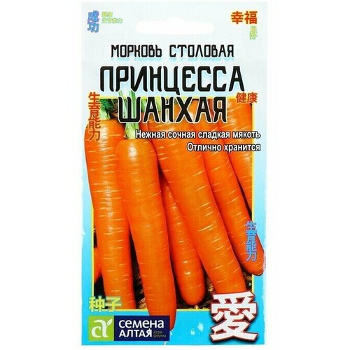 Семена Морковь 'Принцесса Шанхая', цп, 1 г