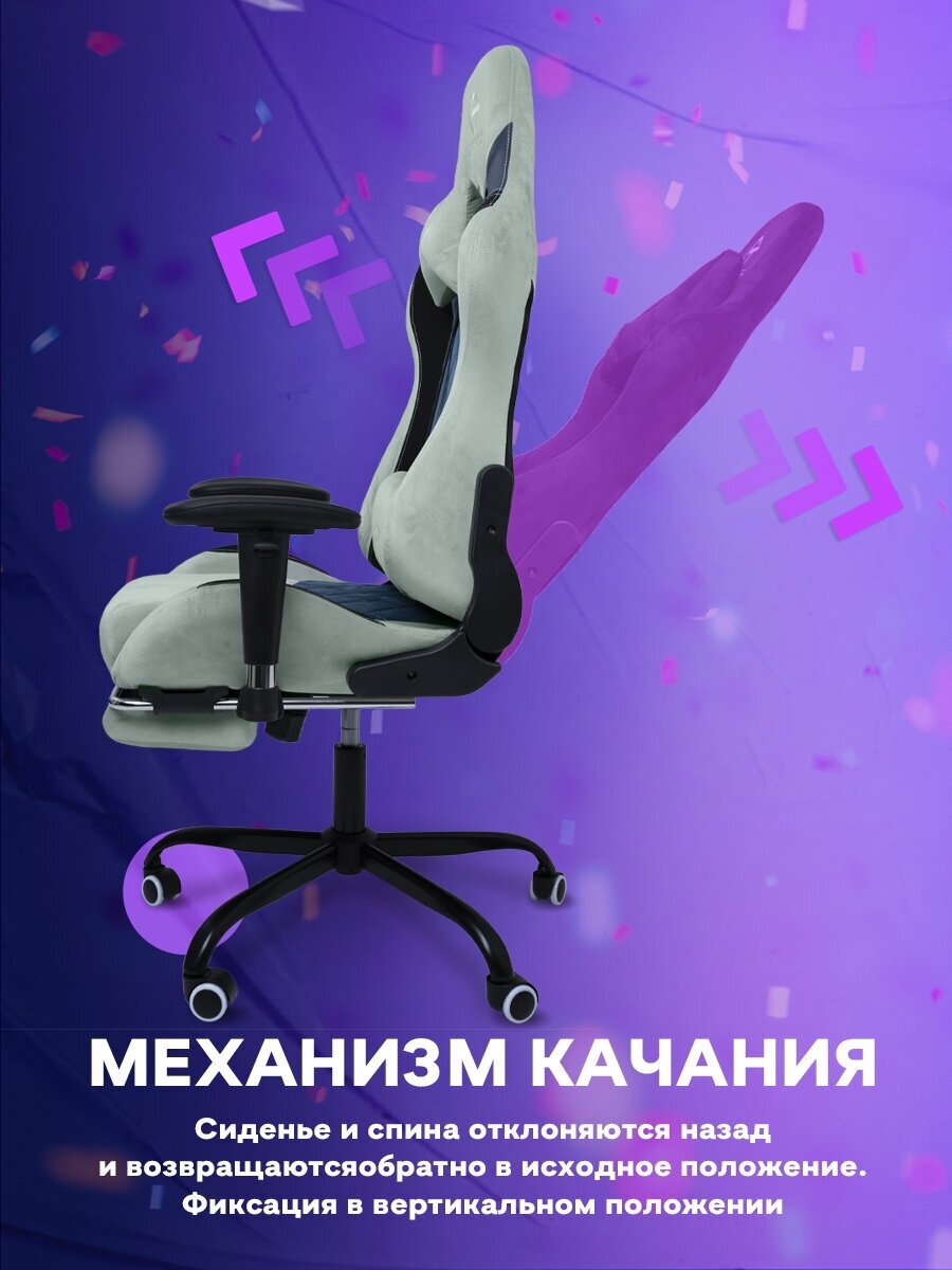 Компьютерное игровое кресло с функцией качания, цвет фисташковый - фотография № 6