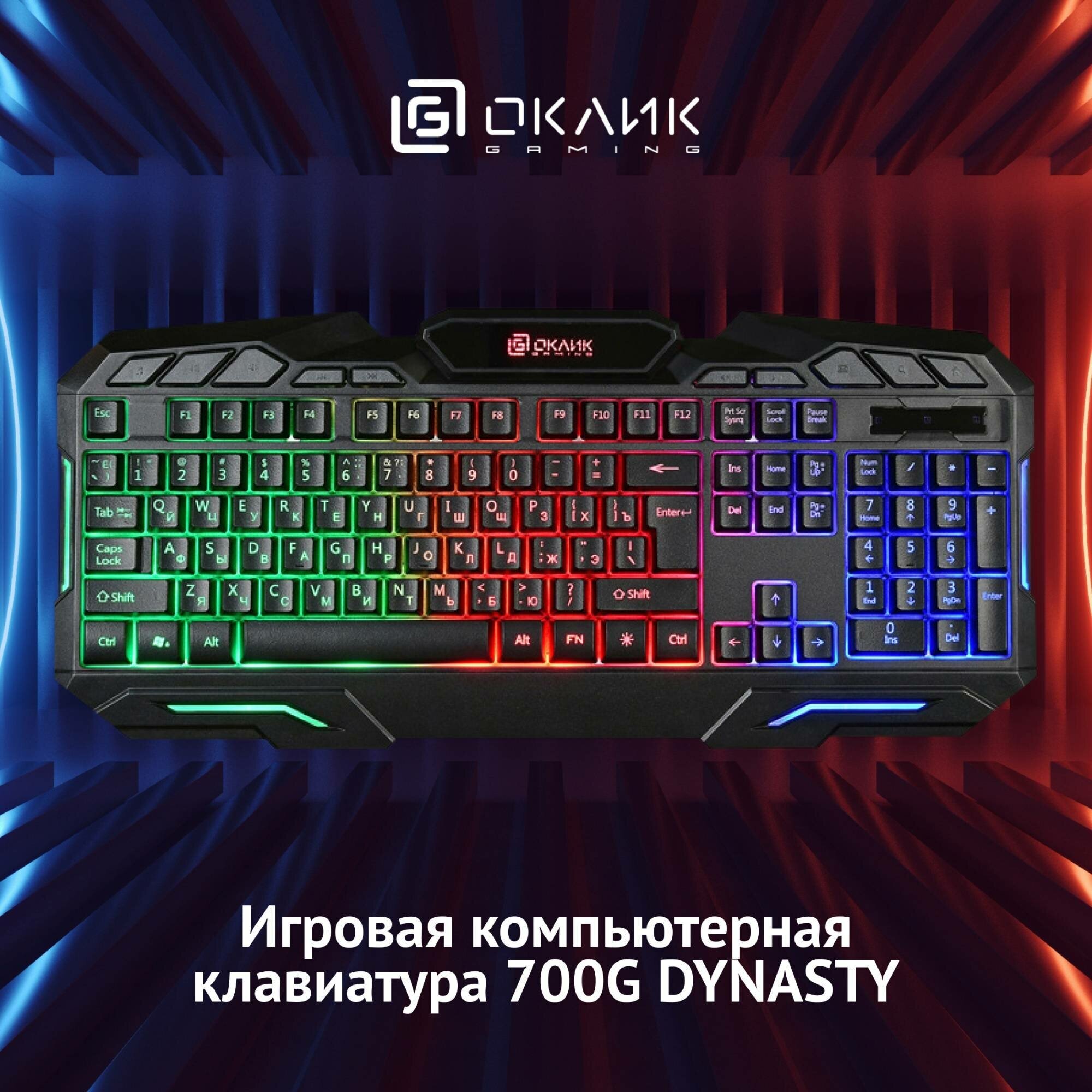 Клавиатура OKLICK DYNASTY, USB, черный - фото №11