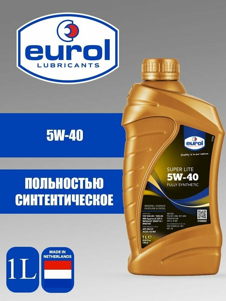 Масло моторное EUROL SUPER LITE 5W40 1л