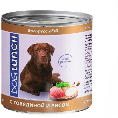 Консервы для собак мясные тушеные с говядиной и рисом Dog Lunch 750 г