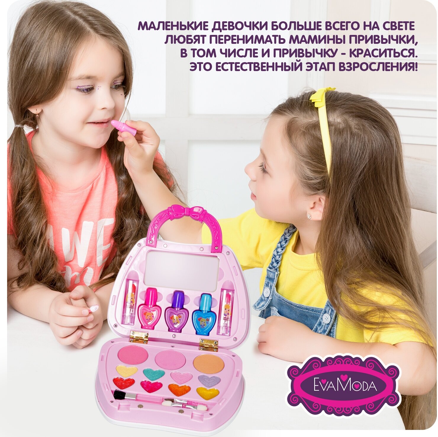 Набор детской декор, косметики Bondibon Eva Moda 3×8,5 см, косметичка-сумочка, помада -2