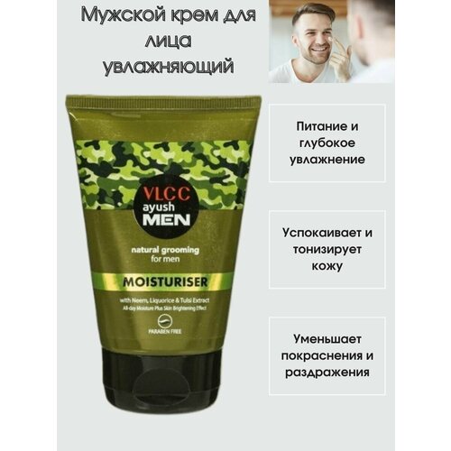 VLCC крем для лица увлажняющий мужской / Индия / Ayush men moisturiser vlcc specifix набор для лица против старения золото 200 гр vlcc specifix наборы