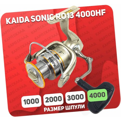 Катушка рыболовная KAIDA SONIC R013-40HF с передним фрикционом катушка безынерционная kaida sonic r013 1000hf