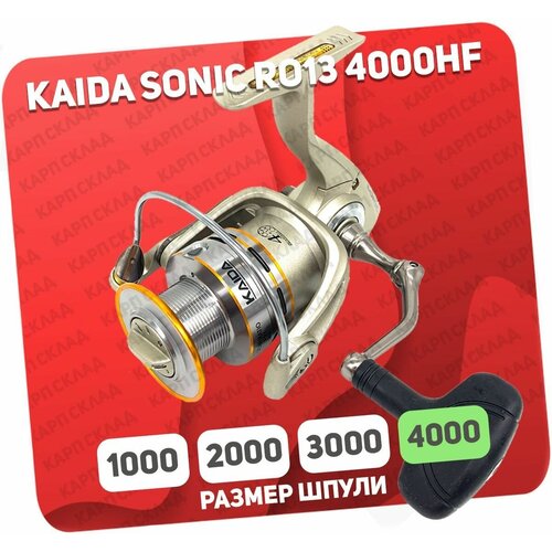 фото Катушка рыболовная kaida sonic r013-40hf с передним фрикционом