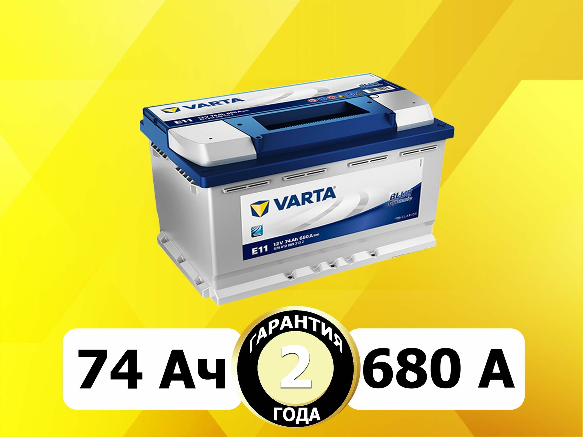 Аккумулятор автомобильный Varta Blue Dynamic E11 74 А/ч 680 A обр. пол. Евро авто (278x175x190) 574012 — фото 1
