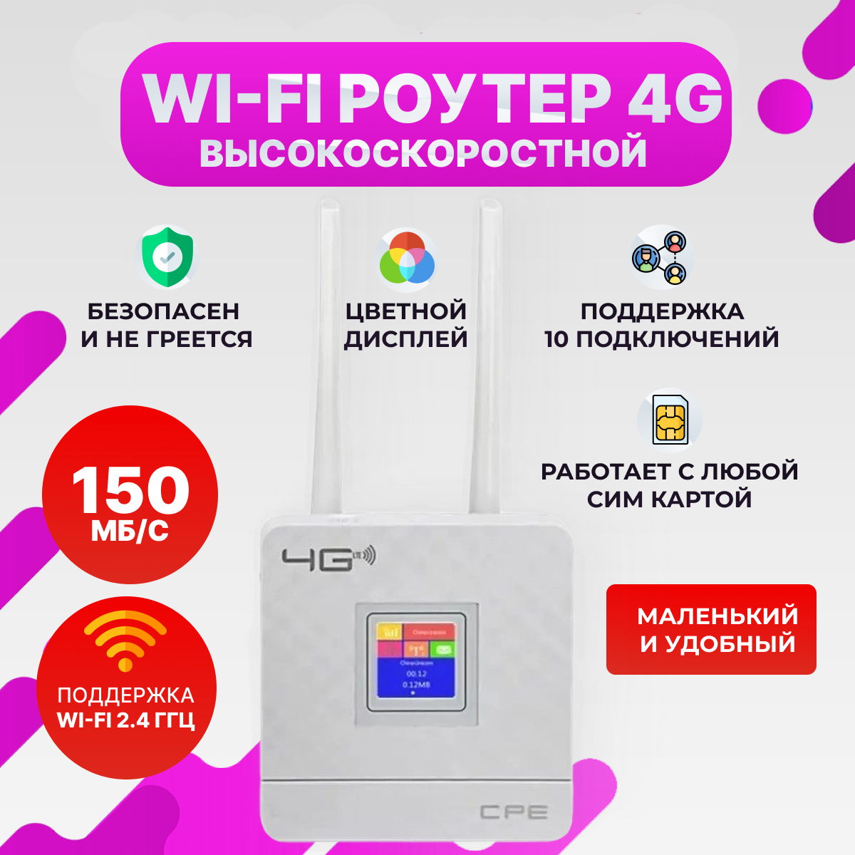 Портативный 4G LTE WI-Fi роутер