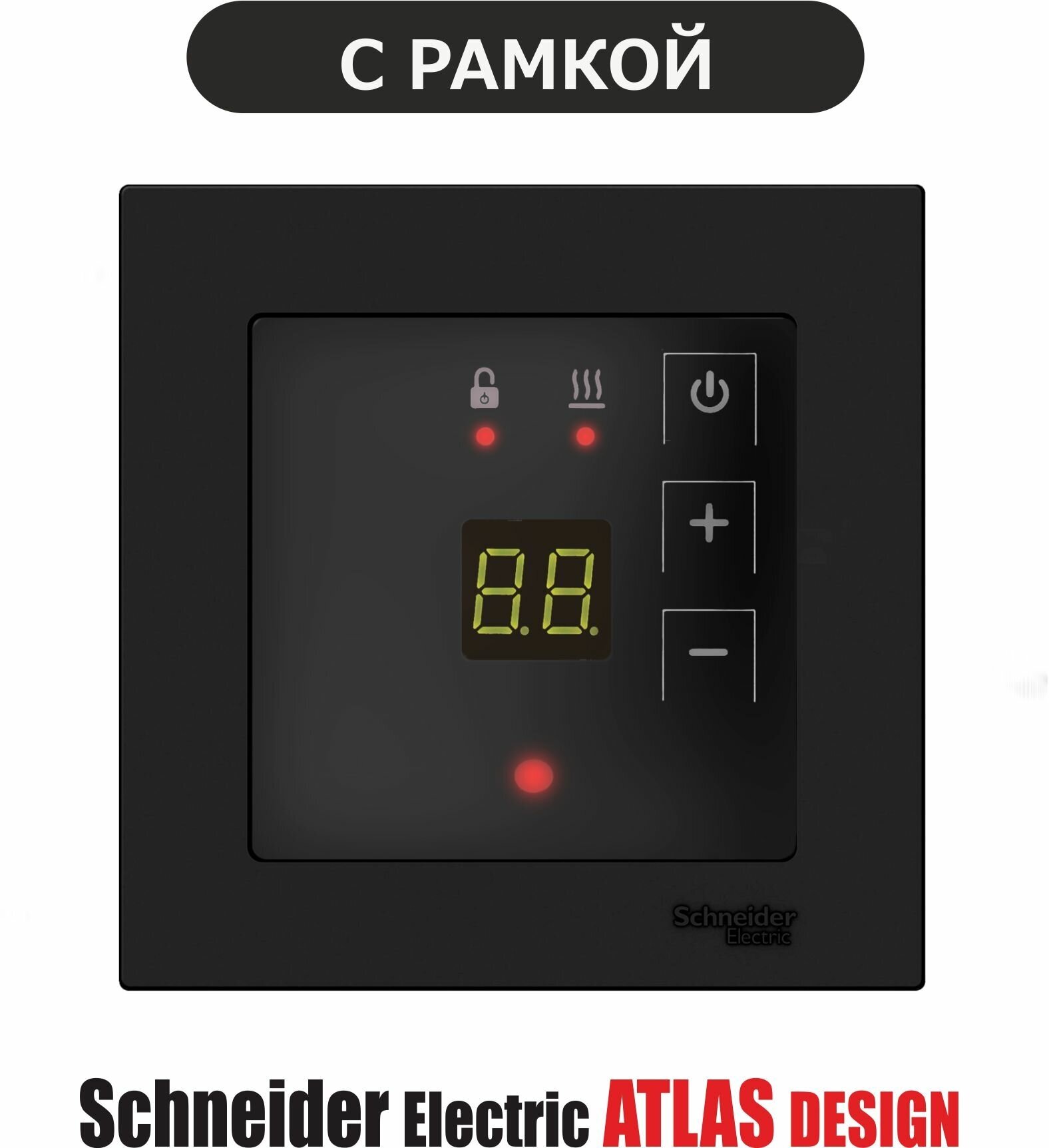 Терморегулятор ЭргоЛайт ТР-09 Атлас Дизайн с рамкой Schneider Electric Atlas Design Для теплого пола, черный