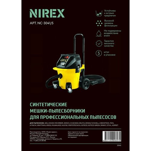 Мешки NIREX turbo NS-5-3041 для пылесоса (5 шт.) мешки nirex clean pro ns 5 211 для пылесоса 5 шт