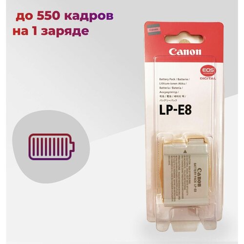 adapter m42 canon eos с регулировкой Аккумулятор VB/LP-E8 для фотоаппаратов Canon EOS 550D/ EOS 600D/ EOS 650D/ EOS 700D и других моделей (смотреть описание)