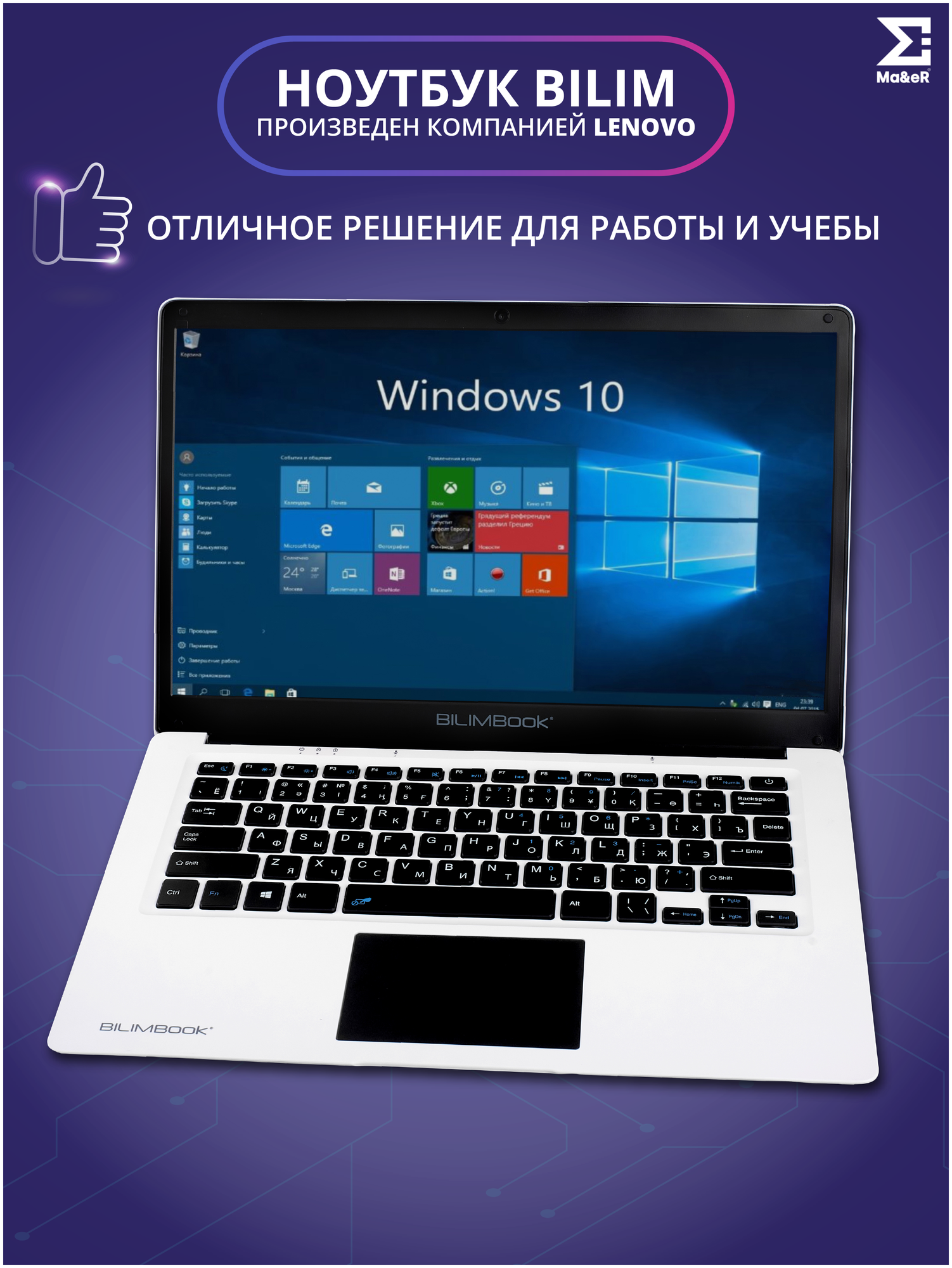 Ноутбук BilimBook 14", Intel Celeron, IPS, 4 ядра, 8ГБ, SSD, Windows 10