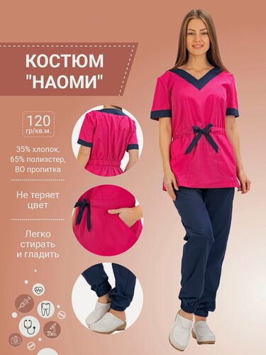 Изображение товара Костюм медицинский женский, ткань тиси, цвет лиловый/темно-синий, размер 44