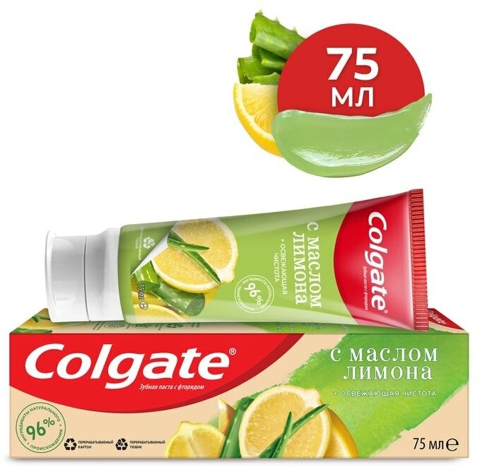 Зубная паста Colgate Naturals Освежающая чистота с маслом лимона с фторидом 75мл